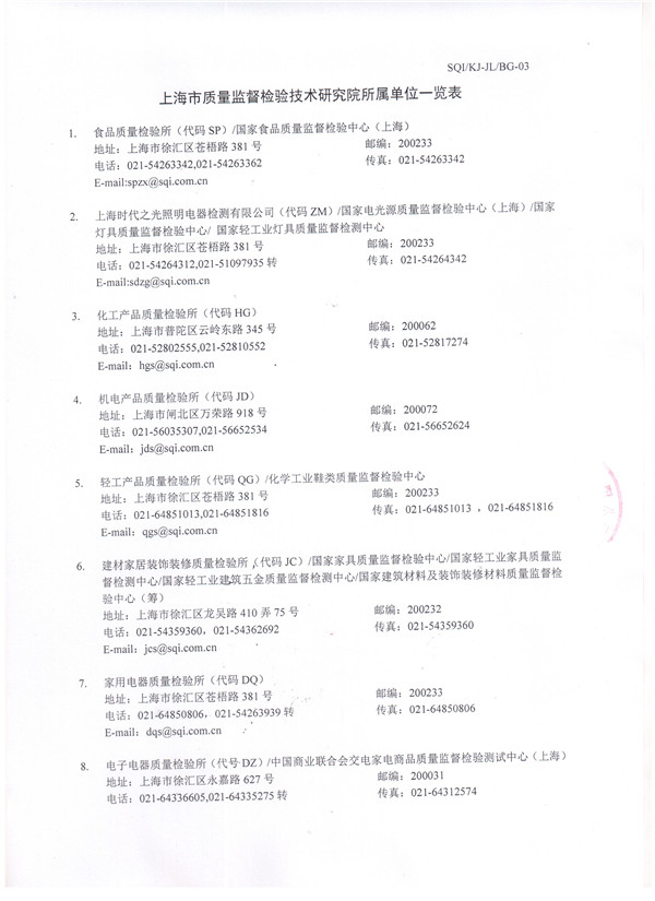 上海淞江ZTA型水泵弹簧减震器检验报告